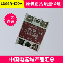 LDG Solid State Relay LDSSR-40DA(LDSSR-10DALDSSR-25DALDSSR-50DA)