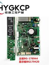 Refrigerator control board YH1803B32FX2 BG-178944 display board NR-B30FXC BG179420