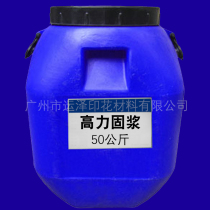 Screen printing material Water-based high-strength solid paste adhesive good firmness deployment of pure cotton cloth glue hand-painted ink