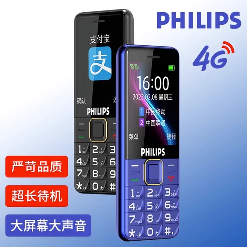 Philips, сверхдлинный мобильный телефон для пожилых людей, умный дрон подходит для мужчин и женщин для школьников, функция поддержки всех сетевых стандартов связи, 4G, широкий экран, звуковая система