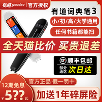 Internet Easy Translation Pen With Dadictionary Pen 3 Generations Reading Pen Word Recognition English Learning God Instrumental Scanning Pen Electronic Dictionary High School Student Children Universal Non-Universal Official Flagship Authorised Shop