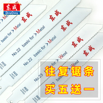 East into reciprocating saw saws with horseknife saw metal saw sheet cut blade saw blade wood metal plastic cutting saw blade