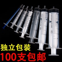 One ml syringe Large syringe injection disposable plastic syringe Large size large capacity 5ML20ml60M thick mouth
