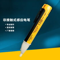 Non-contact induction electric pen IAC-D(VD02) multifunctional electric pen factory direct sales