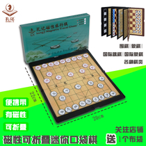 Chinese chess childrens introduction to learning and training special portable chess pocket mini foldable kindergarten
