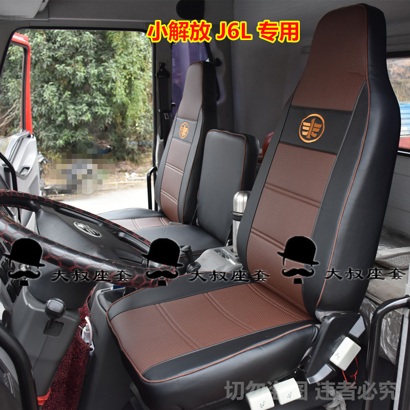 FAW Xiaofang J6L 6.8 m 7.7 m 9.7 m special freight car seat cover four seasons imitation leather cushion cover