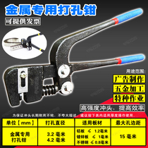 Stainless steel punching pliers advertising luminous word punching pliers iron word puncher advertising tool metal punching pliers