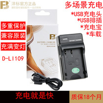 Fengbiao D-LI109 Charging treasure USB charger Pentax k70 K30 k50 k500 kR KS2 KP KS1