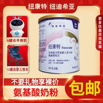 Newkant Amino Acid Milk Powder Neocate Special Formula Food Protein Allergic Chinese Version 1 400g