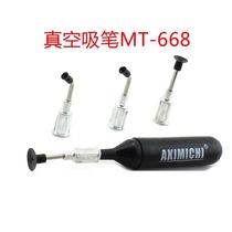 MT-668 Vacuum suction pen SMD IC suction pen does not hurt IC IC puller with suction cup IC pickup