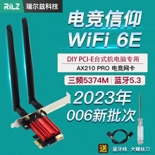 INTELAX210 8265AC WIFI6 Двухчастотная 5G Gibit PCIE Настольная беспроводная карта 5.3 Bluetooth 7260