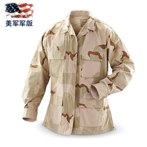 US Military Version Original Public Goods Public Three Sand Works Training Suit Men Style Suit Combat Uniform Tactical Jacket DDCU Outer Blouse