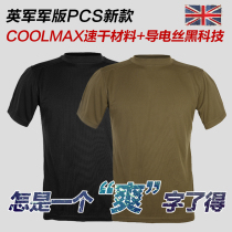 British military version of short sleeves tactical military fans T-shirt Coolmax men summer PCS new training combat short sleeves
