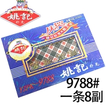 Yaoji Poker clinker box plastic card Yaoji card 9788 989 959 990