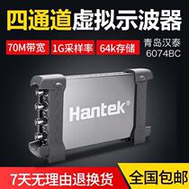 6074BC 70M 4-channel USB oscilloscope Qingdao Hantai Hantek (physical store) new spot
