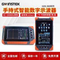 GDS-307 dual-pass full touch screen Handheld Oscilloscope Taiwan solid weft (physical store)