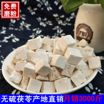 New non-sulfur Poria Ding super Poria edible Poria flour mask dry goods Baiyunling tea 500g