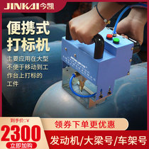 Jinfei portable pneumatic marking machine small industrial handheld metal coding machine engine beam frame number