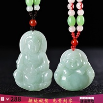 Heart Jade Xing Jade Guanyin Maitreya Buddha Pendant Mens and Womens Jade Pei Lovers Safe Pendant Certificate Valentines Day Gift