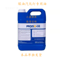 Outdoor kerosene vaporization lamp oil D40 wiper water white oil steam lamp cabin lamp lamp yarn air lamp oil