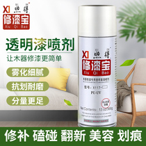 Repair lacquer treasure self-painting varnish transparent non-trace finish paint spray fusion agent furniture paint refurbishment repair material