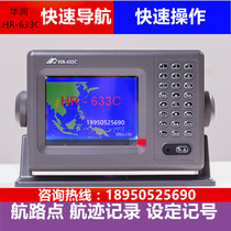 Original hot sale China Resources HR633C Marine GPS satellite navigation instrument