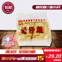 (Full store 100 minus 15 yuan) Taiwan imported small month Shanzi noodles 60g * 10 pieces of handmade noodles