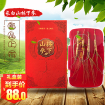 Northeast Changbai Mountain Forest Ginseng gift box Jilin Ginseng gift box Laoshan Ginseng gift Box 4 packs