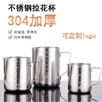 Factory Direct 304 Stainless Steel Lahua Cup Milk Cup Fancy Coffee Milk Tea Utensils Baking Milk Lahua Hua Hua Hua