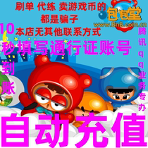 Automatic recharge Fun Bubble Hall 2000 points coupon Bubble Hall 20 yuan point card Bubble Hall point coupon 2000 points volume