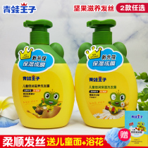 Frog Prince Childrens double moisturizing shampoo shower gel 360ml mild cleaning and supple easy to comb baby shampoo