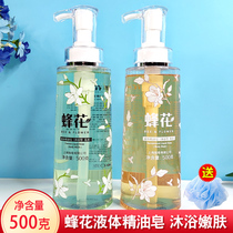 Bee flower liquid essence oil soap 500g sandalwood bath fragrance shower gel for men and women special bath lotion