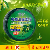 5 bottles can be suitable for olive oil urea cream 120g moisturizing antifreeze autumn and winter anti-dry hand cream for men and women