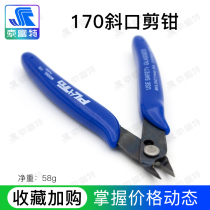 Oblique mouth pliers Component foot shear pliers Electronic shear pliers Wire management model shear pliers Water mouth pliers Electronic pliers PLATD