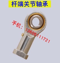 Spherical plain bearing PHSC 3 4 5 6 8 10 10A 12 14 14A 16 18 18A 20 22