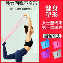  Li Ning resistance belt Yoga tension belt Mens and womens fitness elastic belt open shoulder training belt beautiful back buttocks stretching belt
