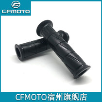 Spring breeze motorcycle handle cover 150NK250SR400GT650MT clutch throttle grip 450sr handle rubber cover