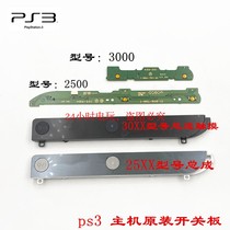 PS3slim consoles power switch board 2500 3000 model original fit touch pad key switch board