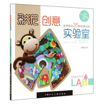 (genuine spot) color clay creative lab 9787532291823 Hu Yingyu Shanghai Peoples Fine Arts