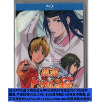 Chess Soul HD Blu-ray BD] Mandarin Japanese Cantonese complete 75 episodes Beidou 1080p Chess Spirit King