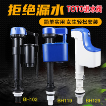  TOTO toilet inlet valve CW886B CW854B 988 764 Toilet water valve Drain valve Water heater