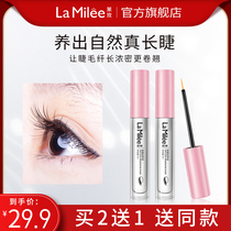 Lai Mei eyelash nutrition thick slim liquid official website eyebrows hairline nourishing essence