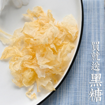 Crumbed Tremella dry non-sulfur super glutinous Gutian white fungus 500g lotus seed soup material bulk snow ear leaf fragments