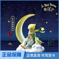 The little Prince secret story Blind box star hand-made rose Mo dot French cute Male God gift doll hidden confirmation