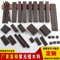 Purple sandalwood Wood Wood knife wood swords slingshot material carving hand string material suona knife handle material Ebony Ebony Ebony Ebony Ebony Ebony