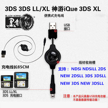 new 3ds original black corner charging power cord 3dsll USB new and old 3DS NDSI charger telescopic cable
