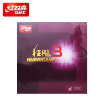 Table tennis rubber hurricane 3 anti-rubber cover rubber red double happiness Pu crazy Pu crazy three gAQjFYEHHz