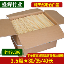 Disposable barbecue bamboo stick 3 5mm*30 35 40cm Barbecue bamboo stick Shish kebab squid skewer Bamboo stick skewer incense