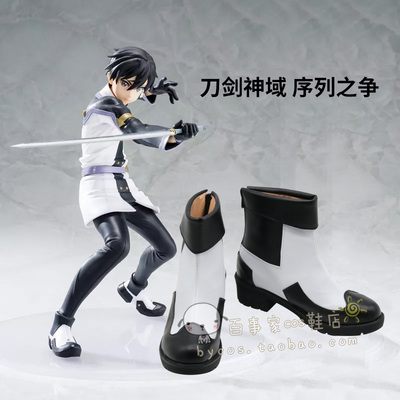 taobao agent Individual sword, cosplay