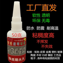 Universal Oily Glue Concentrate Plant Raw Gum High Molecular Grease Glue Super Energy Glue 8